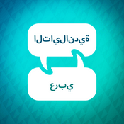 Podcast مسرع التعلم التايلاندي