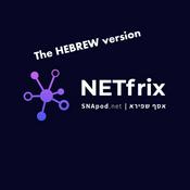 Podcast NETfrix נטפריקס: הפודקסט העברי הראשון למדע הרשתות