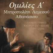 Podcast Ομιλίες A' Μητροπολίτη Λεμεσού Αθανάσιου