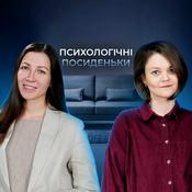 Podcast Психологічні посиденьки — Radio M