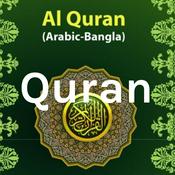 Podcast Quran