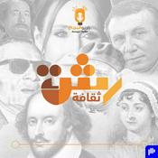 Podcast رشة ثقافة