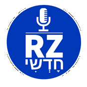 Podcast RZ חדשי
