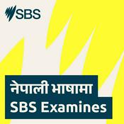 Podcast SBS Examines नेपाली