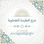 Podcast شرح العقيدة الطحاوية