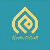 Podcast سخنرانی استاد رائفی پور