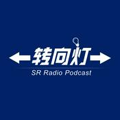 Podcast SR Radio