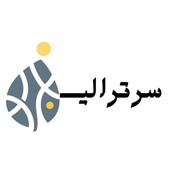 Podcast سرترالين | sertraline