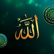 Podcast TheGuidedPath - الصِّرَاطَ الْمُسْتَقِيمَ