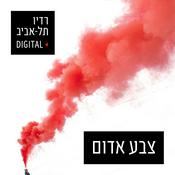 Podcast צבע אדום ברדיו תל אביב