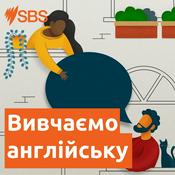 Podcast Вивчаємо англійську з SBS Learn English