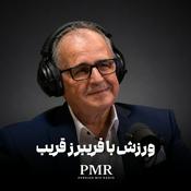 Podcast ورزش با فریبرز قریب