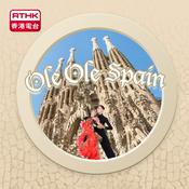Podcast 香港電台: Ole Ole Spain