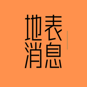 Podcast 消息早知道