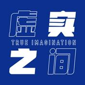 Podcast 虚实之间True Imagination