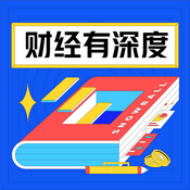 Podcast 雪球·财经有深度