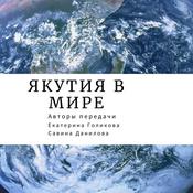 Podcast Yakutia in the world