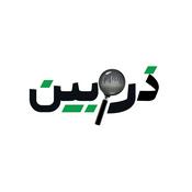 Podcast Zarreh Bin | پادکست ذره‌بین
