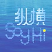 Podcast 纵横 Say Hi