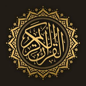 Quran For Lifeline