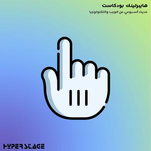 هايبرلينك Hyperlink