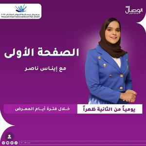 الصفحة الأولى