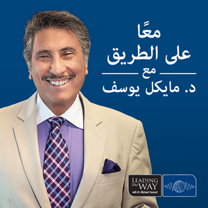 معا على الطريق