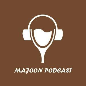 Majoon | پادکست تاریخی معجون