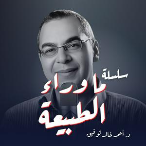 سلسلة ما وراء الطبيعة